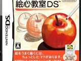 『絵心教室DS』新たなプロモーションを展開 ― DSで有名絵画を模写 画像