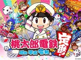 シリーズ最新作『桃太郎電鉄 ～昭和 平成 令和も定番！～』発売2ヶ月半で累計販売本数250万本突破 画像