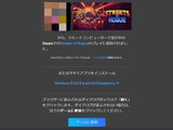 Steamアカウント持ってなくてもゲーム遊べる―「Steam Remote Play Together」へ誰でも招待可能に！ 画像