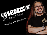 【海外インディー探訪】#01 Romero Games―ジョン・ロメロ氏動画インタビュー 画像
