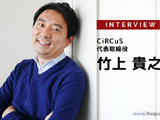 スポーツにおけるファンエンゲージメントとは…CiRCuS 代表取締役 竹上貴之氏インタビュー 画像