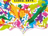 TGS、JAPAN国際コンテンツフェスティバル「CoFesta」連動企画の詳細が決定 画像