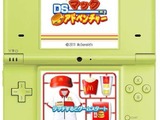 DSでチーズバーガーづくりが体験出来る「DS マック アドベンチャー」期間限定で配信 画像