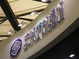 【China Joy 2011】3社3様の通信キャリアブースを紹介 画像