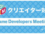 コロナ禍のゲーム業界を語る「戸塚佑貴×佐々木悠」クリエイター対談―「GDM Vol.50 Online」8月27日開催 画像