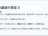 プレスリリース発信も開発の一環！ メディアに取り上げてもらうために必要なノウハウとは？【CEDEC2021】 画像