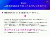 ドワンゴ川上氏が考える「VR・AI時代の新しい現実(リアル)」—自己、肉体、愛、そして人類補完計画後の私たち【CEDEC2021】 画像