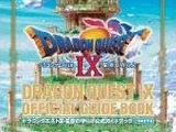 9月の本ランキング、『ドラゴンクエストIX』公式ガイド上下巻が1・2位独占！ 画像