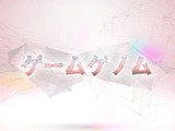 10月15日放送予定のゲーム教養番組「ゲームゲノム」に小島監督が出演！『DEATH STRANDING』を特集 画像