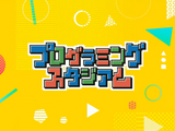 これが現代の自由研究！小学生の力作ゲームが集結した第1回「プログラミングスタジアム」表彰式の模様をレポート 画像