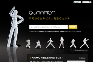 フィギュア クーマリオン QUMARION