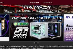 ゲーミングPC品薄加速、中古さえも…ソフマップゲーミング公式Xが「売っ