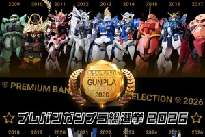 上位は再販の可能性もある「プレバンガンプラ総選挙2026」開催！のべ約