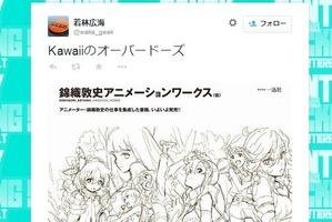 GORRY STARDUST / セメタリーヒルズ 錦織敦史 同人誌 錦織敦史 | GameBusiness.jp