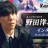 『グランサガ』とのタイアップにRADWIMPS・野田洋次郎さんが「新しい冒険を一緒にできるなら何よりも嬉しい」ー独占インタビュー公開