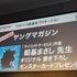 KONAMIは、1周年を迎える人気ソーシャルゲーム『ドラゴンコレクション（以下、ドラコレ）』のプレス発表会を行いました