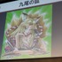 KONAMIは、1周年を迎える人気ソーシャルゲーム『ドラゴンコレクション（以下、ドラコレ）』のプレス発表会を行いました