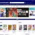 いまや出版、アニメ、ゲーム、映画、ネットサービスなど幅広く手がけるKADOAKWAのホームページ。