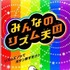 メディアクリエイト提供、国内ゲームソフト売上ランキングです。