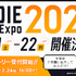 国内最大級のインディゲーム祭典 「INDIE Live Expo 2022」5月21日/22日の2日間に拡大して開催決定