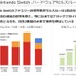 ニンテンドースイッチ世界販売1億台超え！任天堂21年第3四半期決算は減収減益も『ポケモン ダイパリメイク』などソフト販売本数は1.8％増で好調