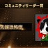 いま最も旬で活躍しているストリーマーは誰？「GAME STREAMER AWARD 2021」受賞者が発表！