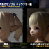 キャラも背景もより綺麗に！『FF14』グラフィックの大幅なアップデートで“画面全体の美しさ”を追求