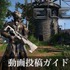 本日発売！オープンワールドRPG『ELEX II エレックス2』動画投稿ガイドライン＆ダウンロード版配信時間公開―配信サイトのシステムを用いた収益化はOK