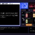 『VA-11 Hall-A』スクリーンショット