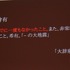 今回のCEDECでは3月11日に発生した大震災に関連した震災復興支援技術特別セッションが複数用意されています。2日目には、震災発生から僅か2時間語に「パーソンファインダー」を立ち上げるなど積極的な取り組みを行ったグーグルの賀沢秀人氏が登壇しました。