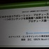 CEDEC 2日目の午前、エイベックス・エンタテインメントの穀田正人氏は「これからはコラボレーション・プロデュース 〜1つのコンテンツを異業種に拡散させるプロデュース論〜」と題した講演を行いました。