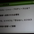 CEDEC 2日目の午前、エイベックス・エンタテインメントの穀田正人氏は「これからはコラボレーション・プロデュース 〜1つのコンテンツを異業種に拡散させるプロデュース論〜」と題した講演を行いました。