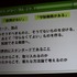 CEDEC 2日目の午前、エイベックス・エンタテインメントの穀田正人氏は「これからはコラボレーション・プロデュース 〜1つのコンテンツを異業種に拡散させるプロデュース論〜」と題した講演を行いました。