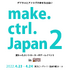 ダンボール箱からレジ袋まで！？“変わったコントローラー”のゲーム展示イベント「make.ctrl.Japan2」開催決定