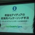 『タッチ！ダブルペンスポーツ』はニンテンドー3DSで2つのタッチペンを使って遊ぶという奇抜な発想のゲームです。それを開発したインディーズゼロは任天堂電通ゲームセミナー出身の鈴井匡伸氏が率いるデベロッパーで、ゲームのパッケージ手法には定評があります。テレビ