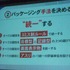 『タッチ！ダブルペンスポーツ』はニンテンドー3DSで2つのタッチペンを使って遊ぶという奇抜な発想のゲームです。それを開発したインディーズゼロは任天堂電通ゲームセミナー出身の鈴井匡伸氏が率いるデベロッパーで、ゲームのパッケージ手法には定評があります。テレビ