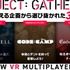 「メタバースくそくらえ！」―『東京クロノス』のMyDearestが本当に面白いVRゲームをユーザーと作る企画を始動