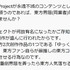 「ゆっくり茶番劇」を無関係の第三者が商標登録―出願代理事務所は本件に関して謝罪【UPDATE】