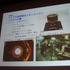 テーマに「クロスボーダー」を掲げたCEDEC2011。初日の基調講演を努めたのは、日本中の注目を集めた小惑星探査機「はやぶさ」に搭載された、足かけ20年以上にもわたるイオンエンジンの開発・運用物語でした。