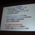 テーマに「クロスボーダー」を掲げたCEDEC2011。初日の基調講演を努めたのは、日本中の注目を集めた小惑星探査機「はやぶさ」に搭載された、足かけ20年以上にもわたるイオンエンジンの開発・運用物語でした。