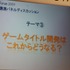 東京ゲームショウ基調講演の第2部では昨年に引き続き、「グローバル時代におけるトップメーカーの戦略と展望」と題して、各社経営トップによるパネルディスカッションが行われました。