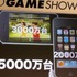 携帯ゲーム機の躍進が目立つ東京ゲームショウ（TGS）2009。iPhoneはアップルによる「ゲーム機宣言」でニンテンドーDSやPSPに続く勢力となりそうですが、その魅力を語る「iPhoneから見たゲームの未来」というステージが開催されました。