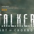 『S.T.A.L.K.E.R. 2: Heart of Chornobyl』2023年にリリース延期―対応ボイスからはロシア語が削除