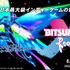 インディーゲームの祭典「BitSummit X-Roads」ビジネスデイ・一般公開日のチケット販売開始―協賛・パブリッシャー企業も発表