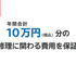 任天堂、定額制の「Nintendo Switch」修理保証サービス開始！自然故障から破損まで幅広く保証