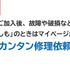 任天堂、定額制の「Nintendo Switch」修理保証サービス開始！自然故障から破損まで幅広く保証