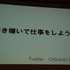 長くエンジニア向けという印象の強かったCEDEC。しかし近年では学術関係者の講演や、ゲーム開発に直接関係の薄いテーマの講演も見られるようになり、多様性が増してい
ます。