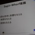 まつもとゆきひろ氏は日本発にして世界で利用が広がっているという稀有なプログラミング言語「Ruby」の生みの親で、CEDEC 2011の最終日にゲーム開発者の前で自身の経験を語りました。