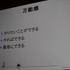 まつもとゆきひろ氏は日本発にして世界で利用が広がっているという稀有なプログラミング言語「Ruby」の生みの親で、CEDEC 2011の最終日にゲーム開発者の前で自身の経験を語りました。