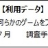 リメイク／リマスター作品は未プレイ層の意欲が高い―『クロノア』『ライブアライブ』等、直近のリメイク作品から見るプレイ意向